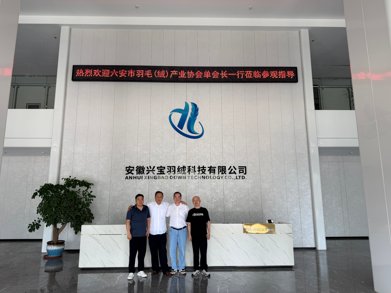 六安市羽毛（绒）产业协会一行莅临安徽兴宝羽绒科技参观交流